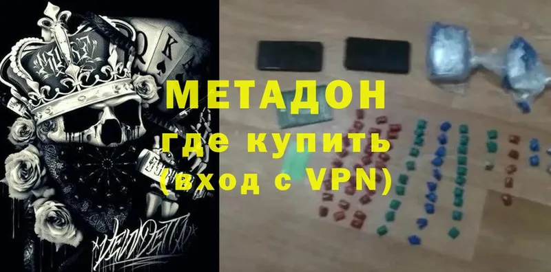 МЕТАДОН methadone  Азов 